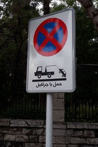 Parken verboten - oder doch nicht?